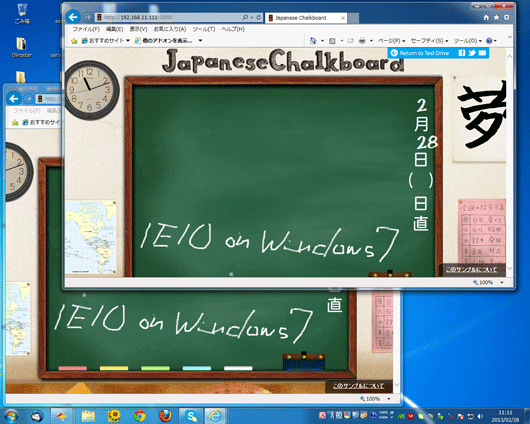 IE10_on_Windows7